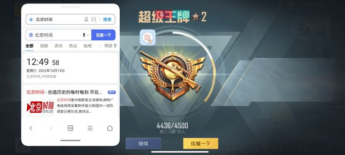 和平精英科技软件v3.0免费版 - 新版本稳定辅助
